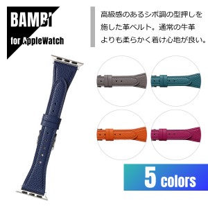 アップルウォッチ対応バンド 牛革 5色対応 バンビ RWM023 BAMBI for AppleWatch メール便送料無料