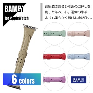 アップルウォッチ対応バンド 牛革 6色対応 バンビ RWM024 BAMBI for AppleWatch メール便送料無料