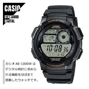 CASIO STANDARD カシオ スタンダード デジタル ブラック AE-1000W-1A 腕時計 メンズ レディース メール便送料無料