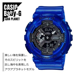 CASIO カシオ Baby-G ベビーG BA-110 シリーズ BA-110CR-2A スケルトンブルー 腕時計 レディース 送料無料