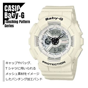 CASIO カシオ Baby-G ベビーG パンチングパターンシリーズ BA-110PP-7A ホワイト 腕時計 レディース 送料無料