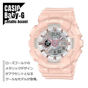 CASIO カシオ Baby-G ベビーG メタリックアクセント BA-110RG-4A パステルピンク 腕時計 レディース 送料無料