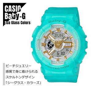 CASIO カシオ Baby-G ベビーG シーグラス・カラーズ スケルトン BA-110SC-2A ブルー 腕時計 レディース 送料無料