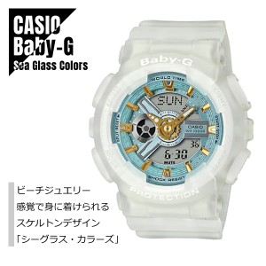 CASIO カシオ Baby-G ベビーG シーグラス・カラーズ スケルトン BA-110SC-7A ホワイト 腕時計 レディース 送料無料