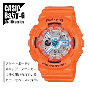 CASIO カシオ Baby-G ベビーG BA-110シリーズ BA-110SN-4A オレンジ 腕時計 レディース 送料無料