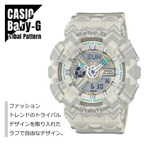 CASIO カシオ Baby-G ベビーG トライバルデザイン BA-110TP-8A ベージュ 腕時計 レディース 送料無料