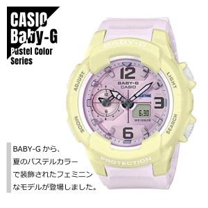 CASIO カシオ Baby-G ベビーG パステルカラー BGA-230PC-9B イエロー×ピンク 腕時計 レディース 送料無料