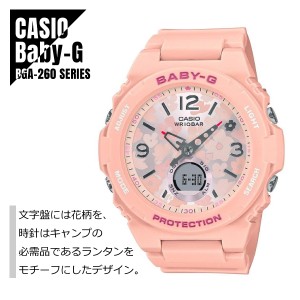 CASIO カシオ Baby-G ベビーG BGA-260シリーズ ランタンをモチーフ BGA-260FL-4A ピンク 腕時計 レディース 送料無料