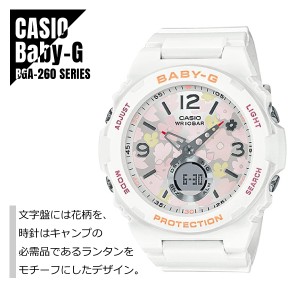 CASIO カシオ Baby-G ベビーG BGA-260シリーズ ランタンをモチーフ BGA-260FL-7A ホワイト 腕時計 レディース 送料無料