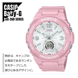 CASIO カシオ Baby-G ベビーG BGA-260シリーズ ランタンをモチーフ BGA-260SC-4A ピンク 腕時計 レディース 送料無料