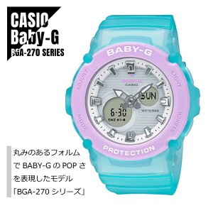 CASIO カシオ Baby-G ベビーG BGA-270シリーズ BGA-270-2A スケルトンブルー 腕時計 レディース 送料無料