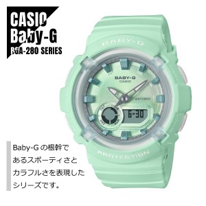 CASIO カシオ Baby-G ベビーG BGA-280シリーズ BGA-280-3A ミントグリーン 腕時計 レディース 送料無料