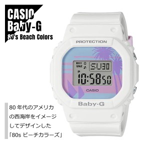 CASIO カシオ Baby-G ベビーG 80s ビーチカラーズ BGD-560BC-7 ホワイト 腕時計 レディース 送料無料