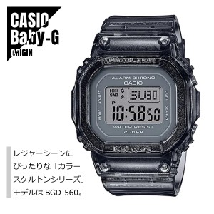 CASIO カシオ Baby-G ベビーG ORIGIN カラースケルトン BGD-560S-8 グレー 腕時計 レディース 送料無料