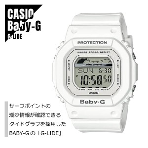 CASIO カシオ Baby-G ベビーG G-LIDE ジーライド BLX-560-7 ホワイト 腕時計 レディース 送料無料