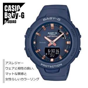 【即納】国内正規品 CASIO カシオ Baby-G ベビーG G-SQUAD ジー・スクワッド スマートフォンリンク 歩数計測 BSA-B100-2AJF ネイビー 腕