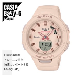 【即納】国内正規品 CASIO カシオ Baby-G ベビーG G-SQUAD ジー・スクワッド スマートフォンリンク 歩数計測 BSA-B100-4A1JF ライトピン