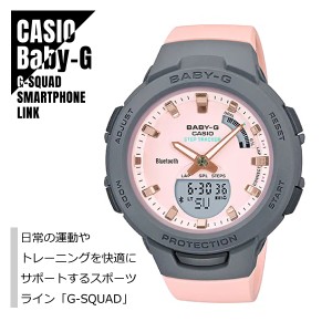 CASIO カシオ Baby-G ベビーG G-SQUAD ジー・スクワッド スマートフォンリンク 歩数計測 BSA-B100MC-4A パステルピンク×グレー 腕時計 