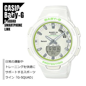 CASIO カシオ Baby-G ベビーG G-SQUAD ジー・スクワッド スマートフォンリンク 歩数計測 BSA-B100SC-7A ホワイト 腕時計 レディース 送料