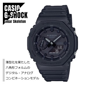 CASIO カシオ G-SHOCK Gショック  カーボンコアガード構造 八角形フォルム GA-2100-1A1 オールブラック 海外モデル 腕時計 メンズ 送料無