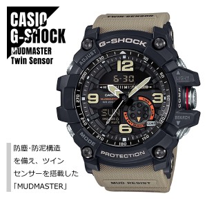 【即納】CASIO カシオ G-SHOCK Gショック MUDMASTER マッドマスター ツインセンサー GG-1000-1A5 カーキ 腕時計 メンズ 送料無料