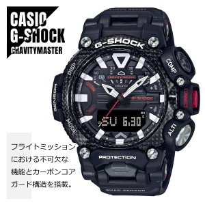 【即納】国内正規品 CASIO カシオ G-SHOCK Gショック GRAVITYMASTER グラビティマスター カーボンコアガード構造 GR-B200-1AJF 腕時計 メ