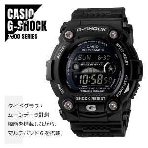 【即納】CASIO カシオ G-SHOCK Gショック タフソーラー 世界6局電波受信 タイドグラフ ムーンデータ搭載 GW-7900B-1 腕時計 メンズ