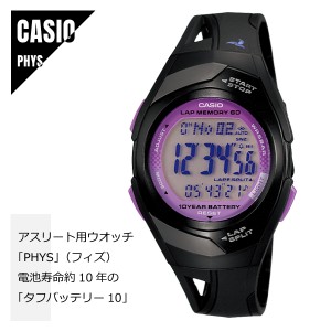 【即納】CASIO カシオ PHYS フィズ STR-300-1C ランニングウォッチ パープル×ブラック メンズ 腕時計 送料無料