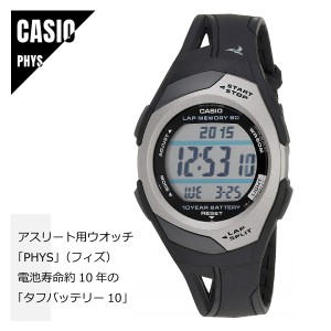【即納】CASIO カシオ PHYS フィズ STR-300C-1 ランニングウォッチ グレー メンズ レディース 腕時計 送料無料