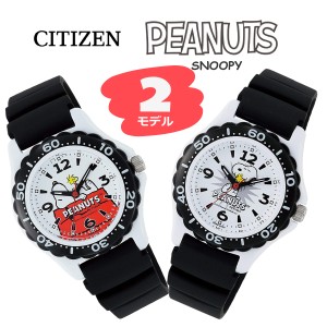 【即納】CITIZEN シチズン Q&Q PEANUTS SNOOPY ピーナッツ スヌーピー AA96シリーズ★2モデル 腕時計 キッズウォッチ 送料無料