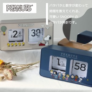 【即納】PEANUTS SNOOPY ピーナッツ スヌーピー パタパタクロック PNC002 置時計 ★2モデル