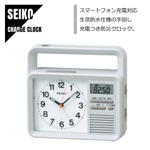 SEIKO セイコー 防災クロック 目覚まし時計 置き時計 スマートフォンへの充電にも対応 KR885N