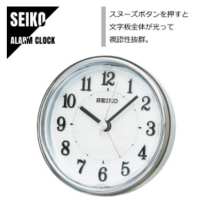 SEIKO セイコー 目覚まし時計 置き時計 電子音アラーム スヌーズ ELバックライト スイープセコンド KR895W