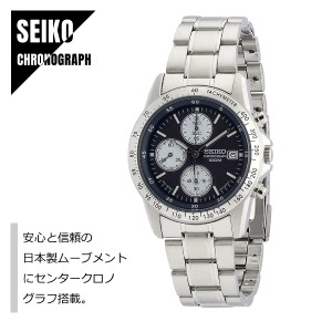 【即納】SEIKO セイコー CHRONOGRAPH クロノグラフ 日本製ムーブメント SND365P1 ネイビー×シルバー メタルバンド メンズ 腕時計 送料無