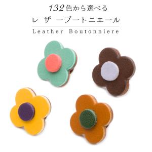 ブートニエール ブランドの通販 Au Pay マーケット