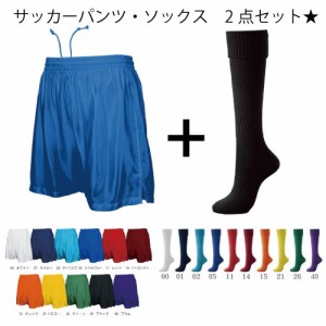 送料無料 サッカーパンツサッカーソックスセット 大人 ジュニア 靴下 Soccer Sox サッカー ソックス ストッキング 練習着 サッカーウの通販はau Pay マーケット サッカーショップ アーラ 商品ロットナンバー