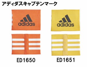 メール便ok Adidas ａｄｉｄａｓ アディダス キャプテンマーク Fyp23 主将 リーダー ジュニア 少年 スクール サッカー プレゼの通販はau Wowma ワウマ サッカーショップ アーラ 商品ロットナンバー