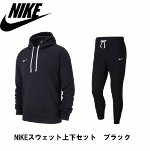 Nike ｎｉｋｅ ナイキ 上下セット セットアップ パーカー フリース 楽天プレミアム トレーナー プレゼント ギフト おしゃれ の通販はau Wowma ワウマ サッカーショップ アーラ 商品ロットナンバー