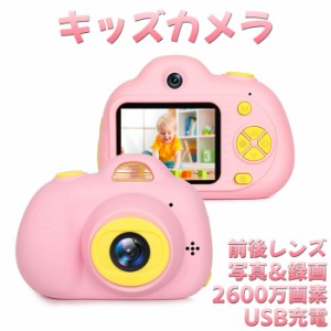 「即納」ゲームなしトイカメラ　キッズカメラ　子供用デジタルカメラ 2600万画素 16GBSDカード付き 2インチIPS画面　自撮り 録画　収納袋