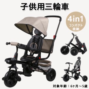 子供用三輪車 4in1キッズバイク 折りたたみ ミニバイク　かじとり 手押し棒付き　1歳 2歳　3歳　座面回転　自転車 おもちゃ 乗用玩具 幼