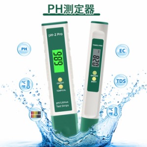 「即納」デジタル水質測定器　3in1 PH測定器 デジタルph計 TDS/ECメーター 熱帯魚 水質 水槽検査 試験 温度測定 ペーハー測定器 2個セッ