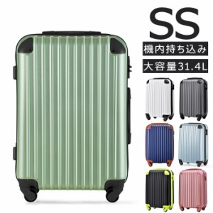 SSサイズ 機内持ち込み キャリーケース スーツケース キャリーバッグ TSAロック搭載 小型 1日-3日宿泊  軽量旅行用 ビジネス 出張 人気 