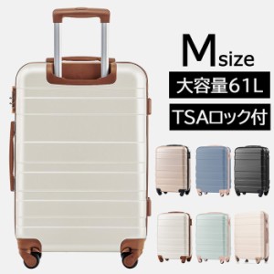 Mサイズ キャリーケース スーツケース キャリーバッグ TSAロック搭載 小型 4日-7日宿泊  超軽量 海外 国内 旅行 suitcase 一年保証