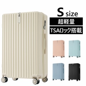 キャリーケース スーツケース キャリーバッグ Sサイズ　超軽量　大容量　TSAロック搭載 かわいい 小物掛けフック付き　おしゃれ　ダブル