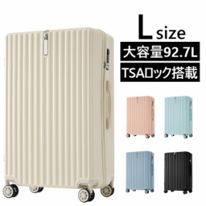 キャリーケース スーツケース キャリーバッグ Lサイズ　超軽量　大容量　TSAロック搭載 かわいい 小物掛けフック付き　おしゃれ　ダブル