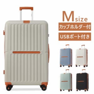 キャリーケース スーツケース キャリーバッグ Mサイズ　超軽量　大容量　TSAロック搭載 耐衝撃 360度回転 USBポート付き ストッパー付き 
