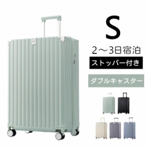 Sサイズ  キャリーケース スーツケース キャリーバッグ  小物掛けフック付き 機内持ち込み 超軽量 TSAロック搭載 静音ダブルキャス 耐衝