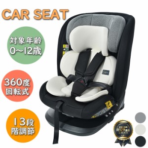 isofix 対応 チャイルドシート 西松屋の通販｜au PAY マーケット