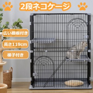 キャットハウス　猫ケージ  2段キャットケージ 猫ゲージ おしゃれ  ネコハウス 多段　Lサイズ 留守番 保護 脱走防止 多頭飼い