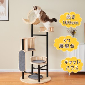 キャットタワー 猫タワー パイプ 頑丈 据え置き型 マット付き おもちゃ付き 隠れ家 可愛い 爪とぎ キャットハウス　猫ベッド 展望台 上り